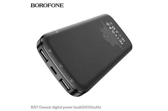 Универсальный дополнительный аккумулятор Power Bank BOROFONE BJ17 Oceanic digital (10000 mAh) (черный)