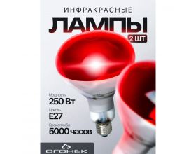 Инфракрасная лампа Огонек OG-LDP42B (Е27,250Вт ) (УПАКОВКА 2ШТ)