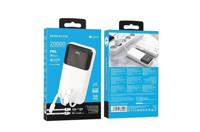 Универсальный дополнительный аккумулятор Power Bank BOROFONE BJ22A 22.5W + PD20W (20000 mAh) (белый)