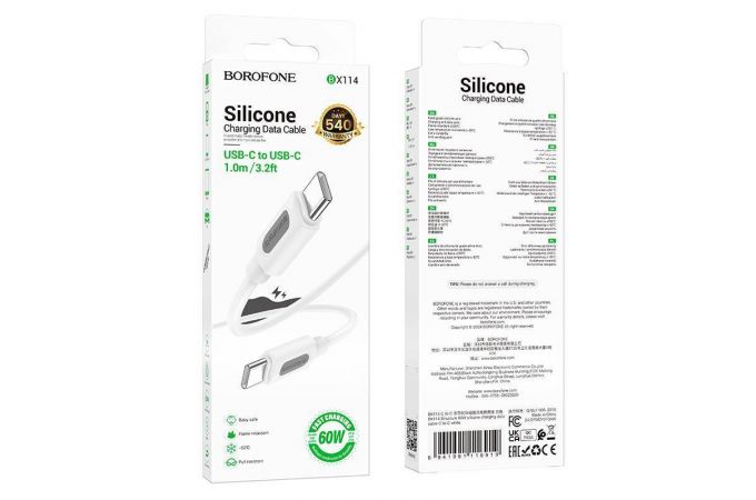 Кабель USB Type-C - USB Type-C BOROFONE BX114 60W (белый) 1м силиконовый