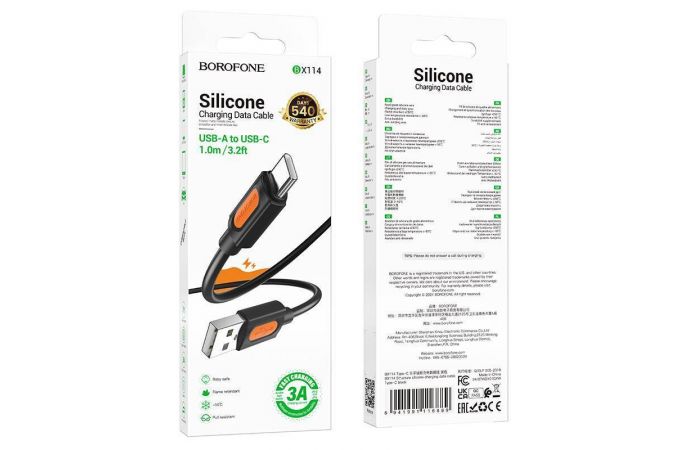Кабель USB - USB Type-C BOROFONE BX114 (черный) 1м