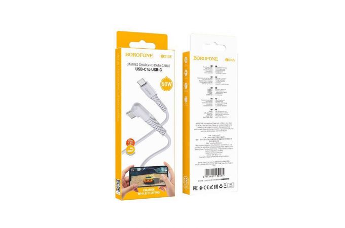 Кабель USB Type-C - USB Type-C BOROFONE BX105, PD60W (серый) 1м