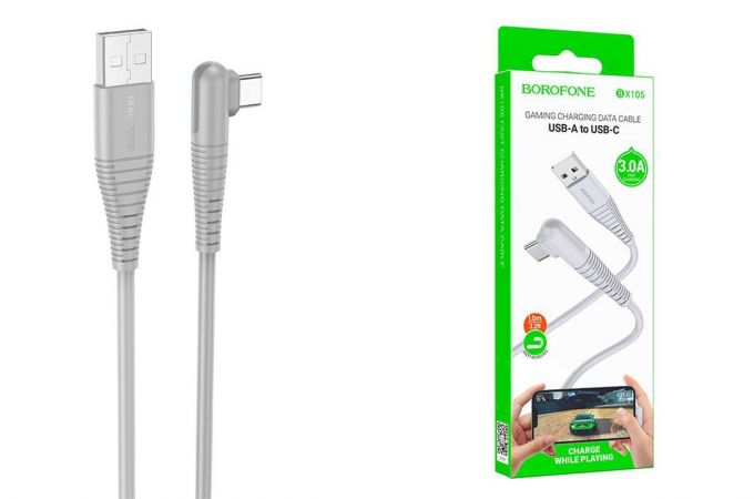 Кабель USB - USB Type-C BOROFONE BX105, (серый) 1м