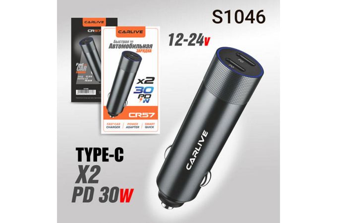 Автомобильное зарядное устройство Carlive CR57 PD25W + PD25W (Silver) 20pcs