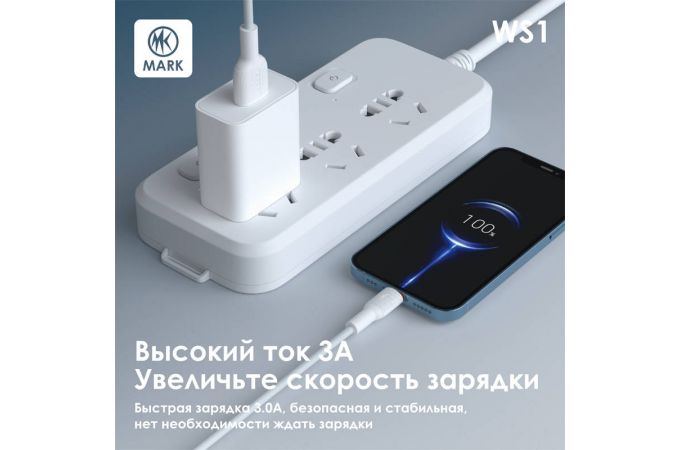 Кабель USB - Lightning MARK WS1 Белый
