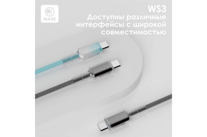 Кабель USB - Lightning MARK WS3 Черный
