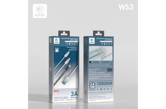 Кабель USB - Lightning MARK WS3 Черный