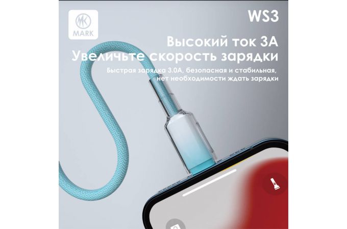 Кабель USB Type-C - USB Type-C MARK WS3 Черный