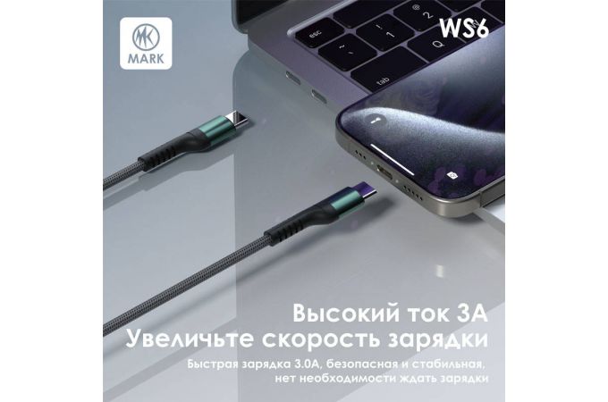 Кабель USB - USB Type-C MARK WS6 Черный