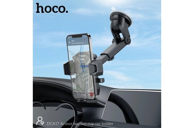 Держатель автомобильный для телефона HOCO DCA17 Armor suction cup car holder черный