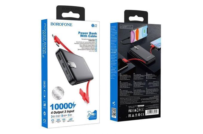 Универсальный дополнительный аккумулятор Power Bank BOROFONE BJ2 Buena (10000 mAh) (черный)