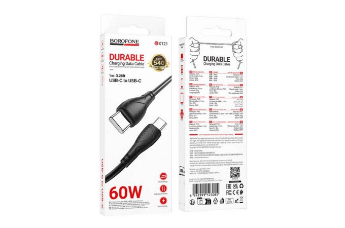Кабель USB Type-C - USB Type-C BOROFONE BX121/ 1m/ 60W/ черный