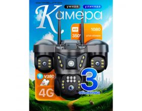 Видеокамера IP 4GI Орбита OT-VNI68B  (2MP x3)