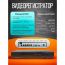 Комплект видеонаблюдения Орбита OT-VNK05 IP (4 камеры, 3MP)