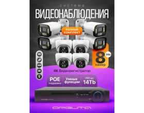 Комплект видеонаблюдения Орбита OT-VNK06 IP (8 камер, 3MP)