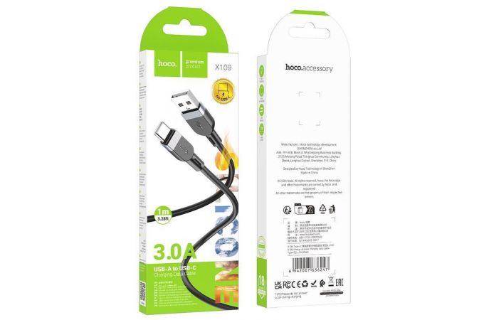 Кабель USB - USB Type-C HOCO X109 Energy silicone (черный) 1м силиконовый