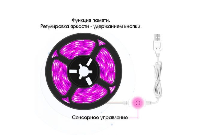 Фито-лента для растений Огонек OG-LDL38 Розовая USB (5м, IP65)