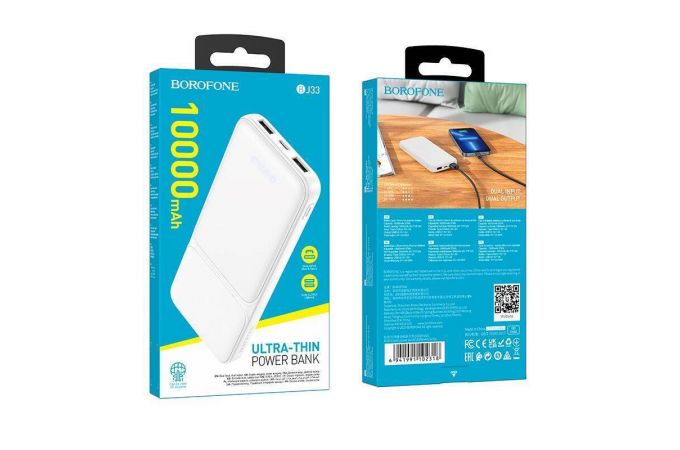 Универсальный дополнительный аккумулятор Power Bank BOROFONE BJ33 (10000 mAh) (белый)