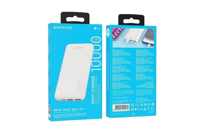 Универсальный дополнительный аккумулятор Power Bank BOROFONE BJ38 22.5W + PD20W (10000 mAh) (белый)