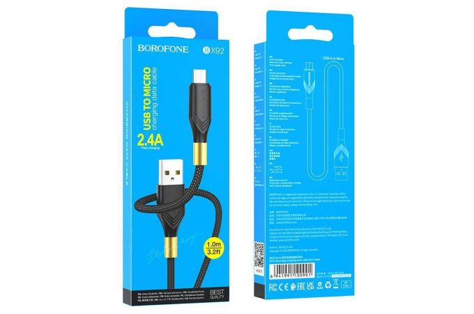 Кабель USB - MicroUSB BOROFONE BX92 2,4A (черный) 1м