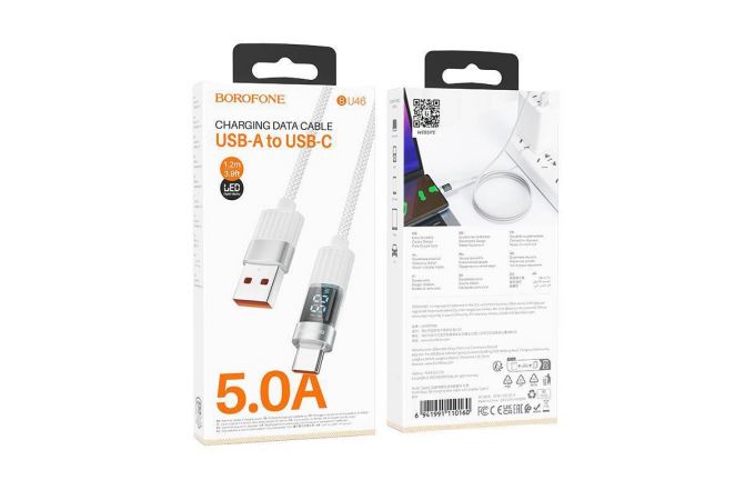 Кабель USB - USB Type-C BOROFONE BU46 5A (серый) 1м