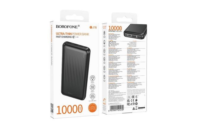 Универсальный дополнительный аккумулятор Power Bank BOROFONE BJ78 Clever (10000mAh) (черный)