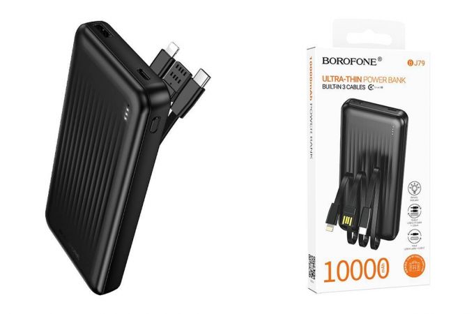 Универсальный дополнительный аккумулятор Power Bank BOROFONE BJ79 Clever with 3 cables (10000mAh) (черный)