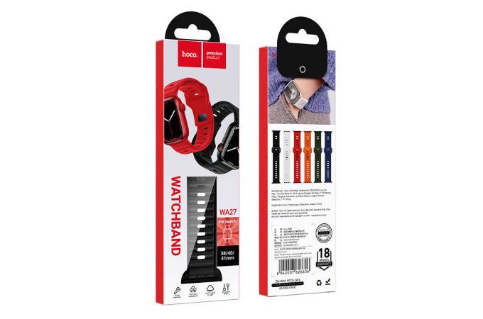 Ремешок для Apple Watch HOCO WA27 Flexible series stepped pattern solid color silicone strap (38/40/41 мм) белый