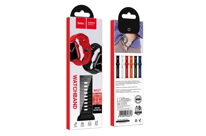 Ремешок для Apple Watch HOCO WA27 Flexible series stepped pattern solid color silicone strap (42/44/45/49 мм) белый