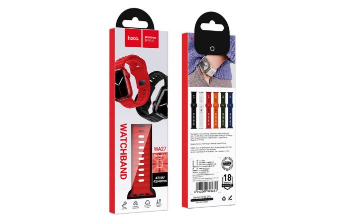 Ремешок для Apple Watch HOCO WA27 Flexible series stepped pattern solid color silicone strap (42/44/45/49 мм) красный