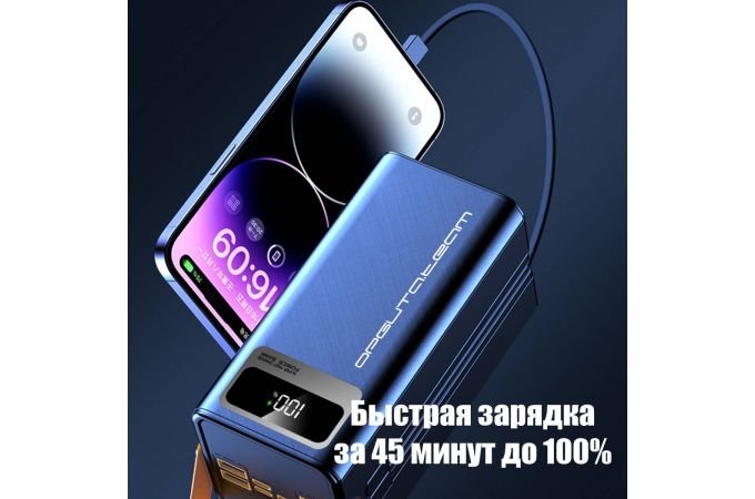 Универсальный дополнительный аккумулятор Орбита OT-SMP01B (50000мАч)