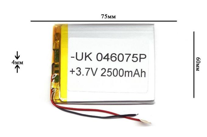 Универсальный аккумулятор 75x60x4 3.7V 2500mAh (406075P)