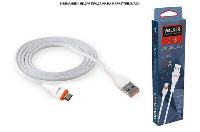 Кабель USB - MicroUSB WALKER C565 (3.1А), белый