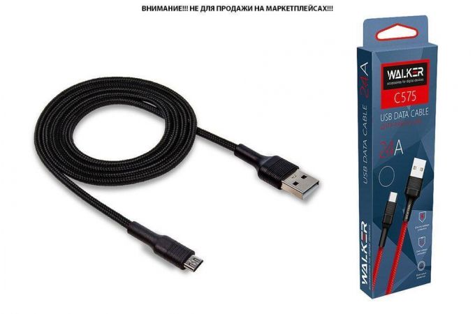 Кабель USB - MicroUSB WALKER C575 в матерчатой обмотке (2.4А), черный