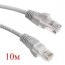 Кабель интернет LAN патч корд Орбита OT-PCC21(PCC22) 10м (Cat6,568B,4пары)