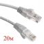 Кабель интернет LAN патч корд Орбита OT-PCC21(PCC24) 20м (Cat6,568B,4пары)