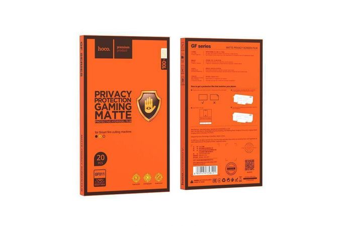 Гидрогелевая пленка HOCO GF011 manual alignment matte privacy HD film  (20 шт.)