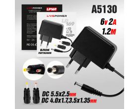 Блок питания Live-Power   6V  LP169  6V/2A  (5,5*2,5) + 2 насадки (4.0*1.7/3.5*1.35) 1,2м