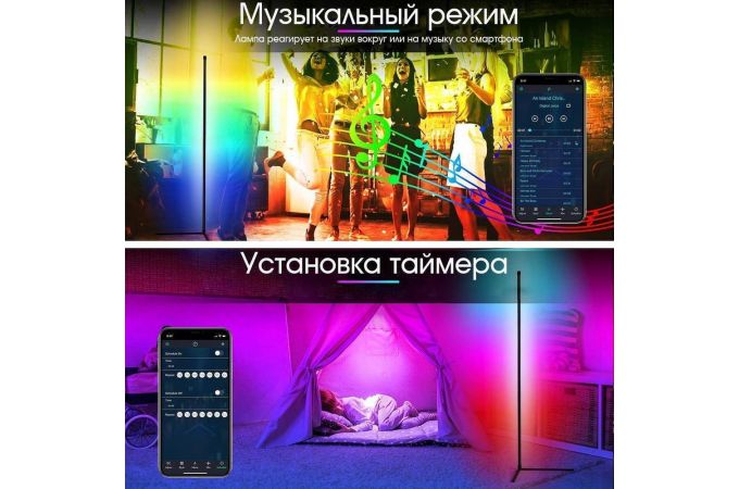 Светильник светодиодный угловой RGB Огонек OG-LDP11 (152см,USB)