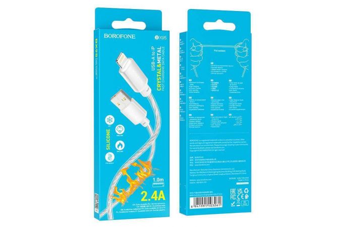 Кабель USB - Lightning BOROFONE BX95 2,4A (серебристый) 1м