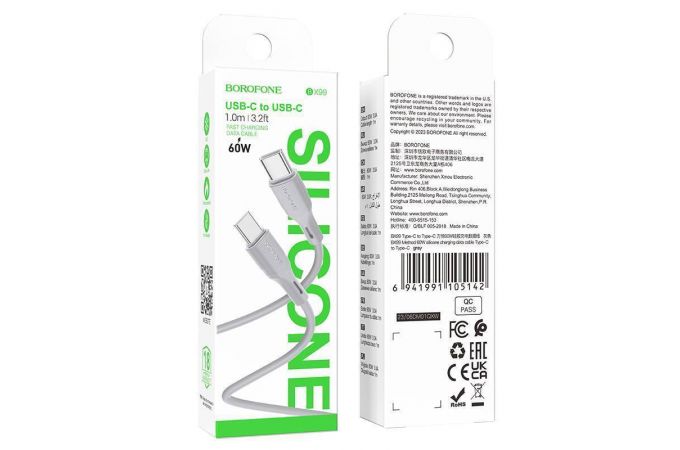 Кабель USB Type-C - USB Type-C BOROFONE BX99, PD60W (серый) 1м силиконовый