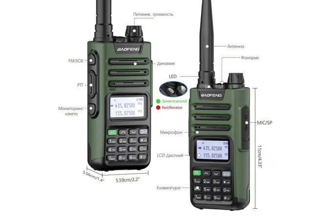 Рация Baofeng UV-13 PRO V2 Зеленая (UHF/VHF)