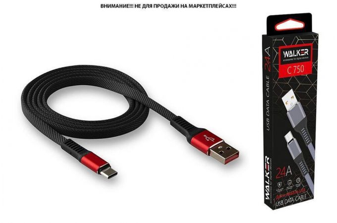 Кабель USB - USB Type-C WALKER C750 в мат. обмотке, метал. разъем, плоский (2.4А), черный