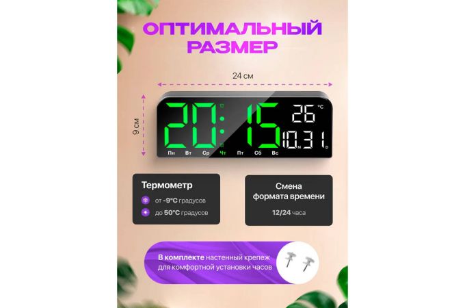 Часы настенные Орбита OT-CLW21 (Белый+Зеленый)