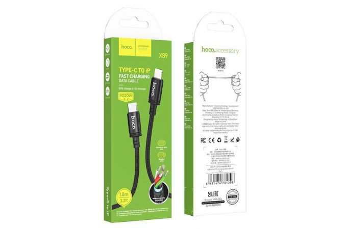 Кабель USB Type-C - Lightning HOCO X89 PD20W (черный) 1м
