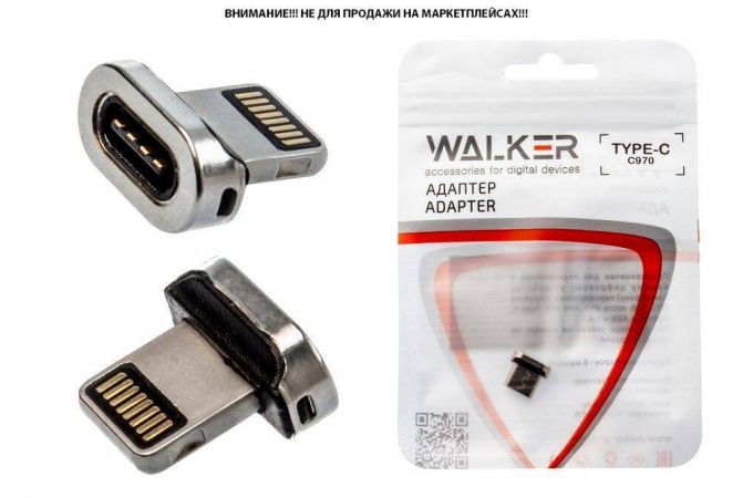 Коннектор "WALKER" C970 для Apple магнитный