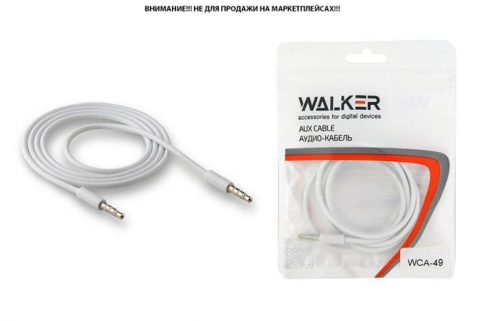 Кабель аудио AUX WALKER 3,5мм A-A WCA-049 четырехконтактный 1 м (в пакете), белый