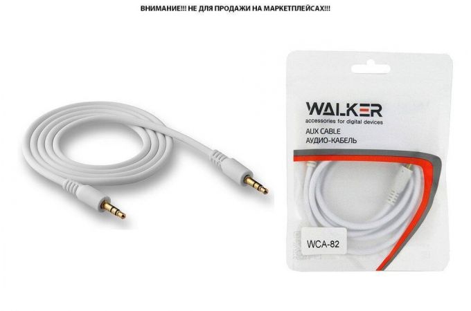 Кабель аудио AUX WALKER 3,5мм A-A WCA-082 рифленый 1 м (в пакете), белый