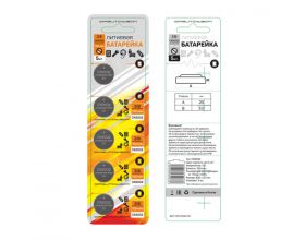 Батарейка CR2032 Орбита (150mAh) (УПАКОВКА 5 ШТУК)