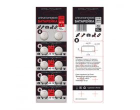 Батарейка LR44/AG13 Орбита (165mAh) (УПАКОВКА 10 ШТУК)